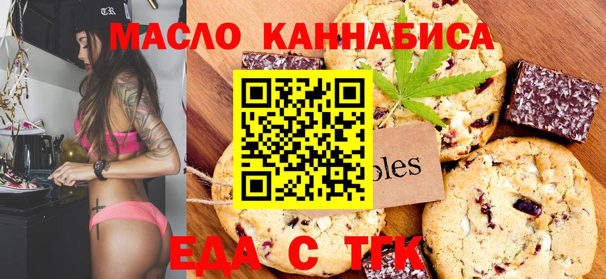 Cannafood конопля  Вход с VPN  Лянтор 