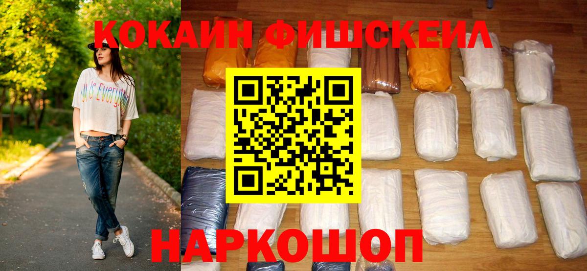 КОКАИН  Вход с VPN  Лянтор  Cocaine VHQ 