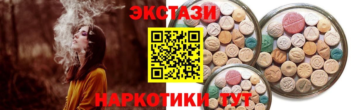 купить наркотик  Ecstasy  Лянтор  Вход с VPN  ЭКСТАЗИ таблы 