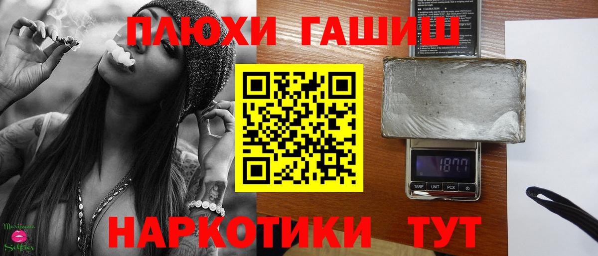 ГАШИШ VHQ  Вход с VPN  Лянтор  Гашиш убойный 