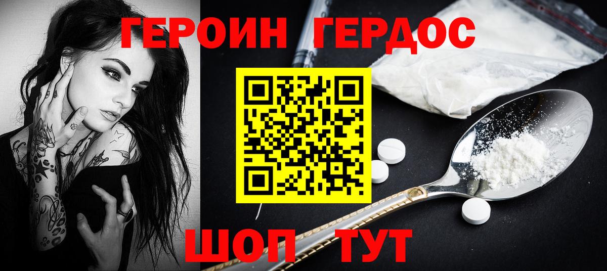 Лянтор  ГЕРОИН герыч  ГЕРОИН  Вход с VPN 