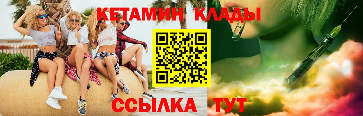 КЕТАМИН ketamine  Кетамин VHQ  Лянтор  Вход с VPN 