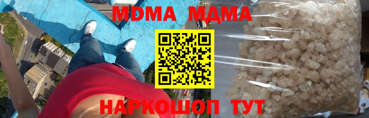 MDMA Molly  МДМА кристаллы  МДМА  Лянтор  Вход с VPN 