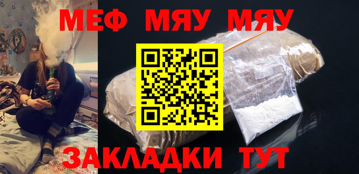 Мефедрон  МЯУ-МЯУ  Лянтор  Вход с VPN  МЯУ-МЯУ VHQ 
