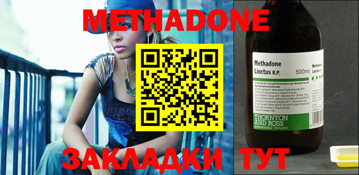 Лянтор  Метадон methadone  Вход с VPN 