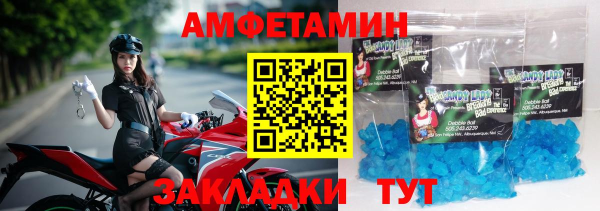 Метамфетамин мет Лянтор