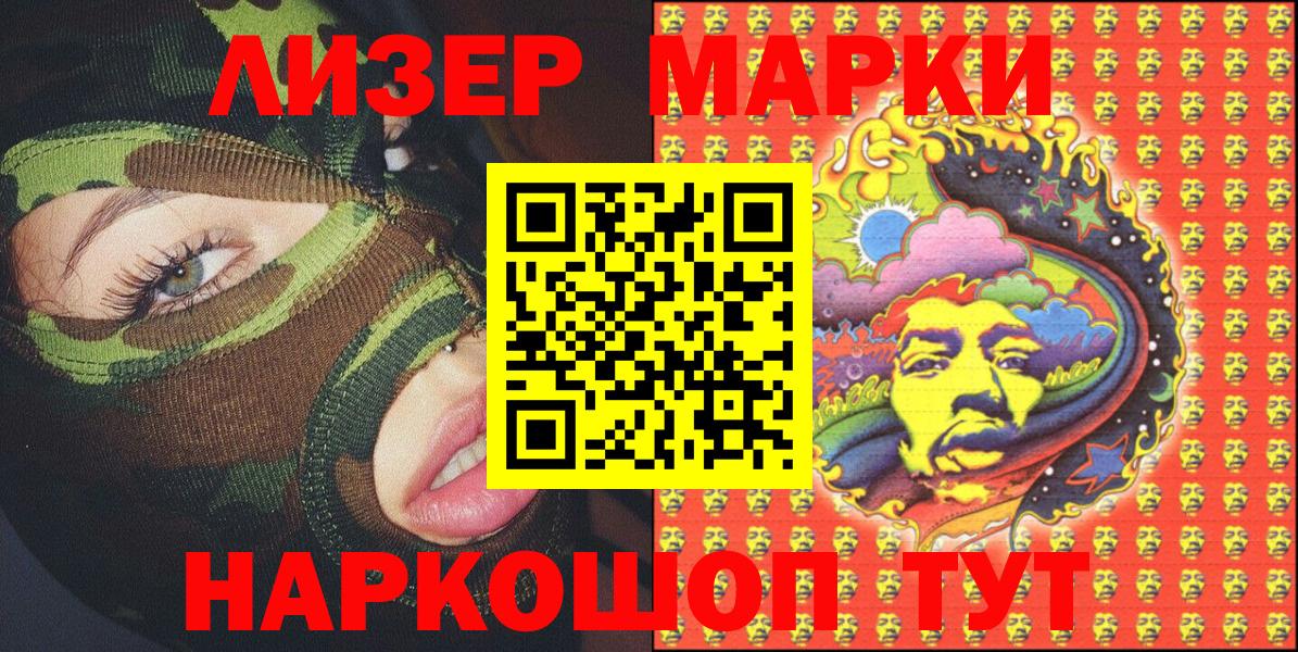 Марки N-bome  Наркотические марки 1500мкг  Наркотические марки 1500мкг  Вход с VPN  Лянтор 