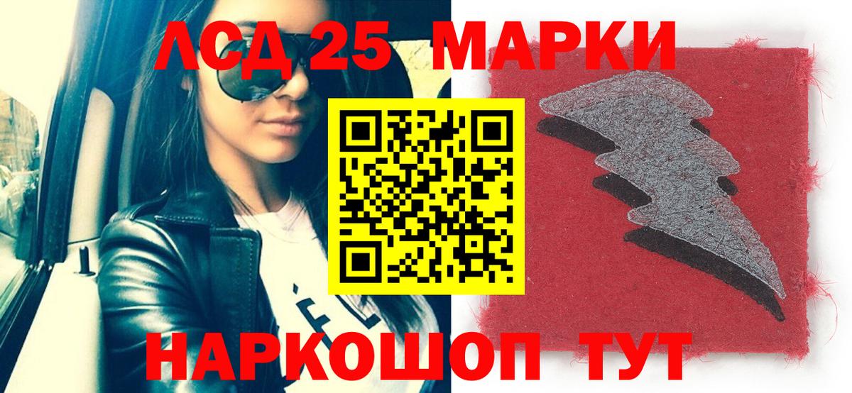 Наркотические марки 1500мкг Лянтор