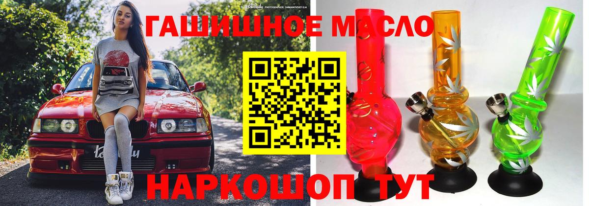 Лянтор  Дистиллят ТГК вейп  Вход с VPN 
